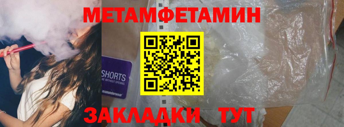 Электрогорск  Амфетамин 97%  Amphetamine  Вход с VPN 