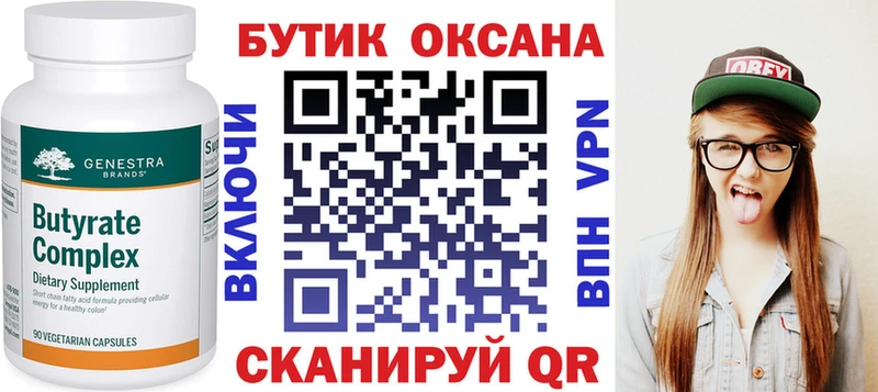 БУТИРАТ жидкий экстази  магазин    Электрогорск 