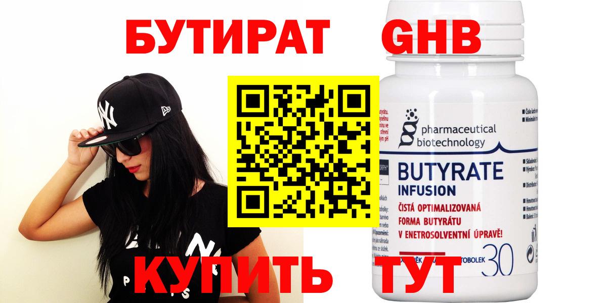 Бутират оксана  Вход с VPN  Электрогорск 