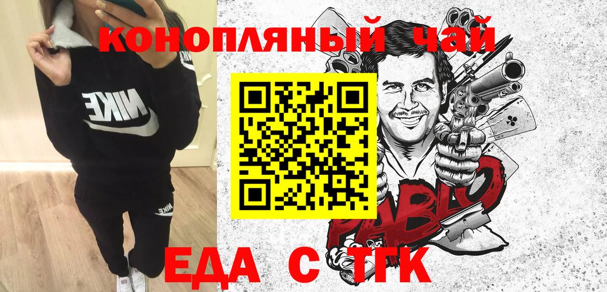 Печенье с ТГК марихуана  Вход с VPN  Электрогорск 