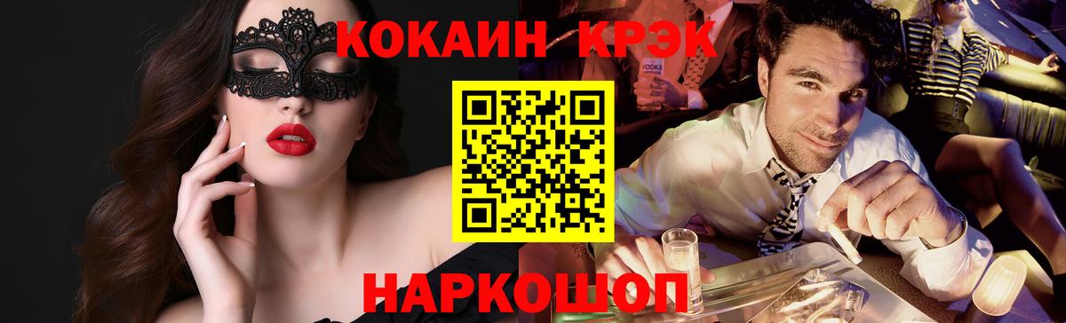 КОКАИН 98%  КОКАИН  Электрогорск  Вход с VPN 