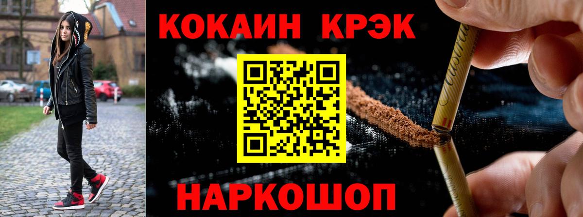 КОКАИН 97% Электрогорск