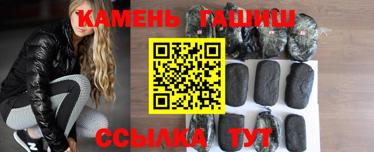 ГАШ  Вход с VPN  Электрогорск  ГАШ Изолятор  Гашиш AMNESIA HAZE 