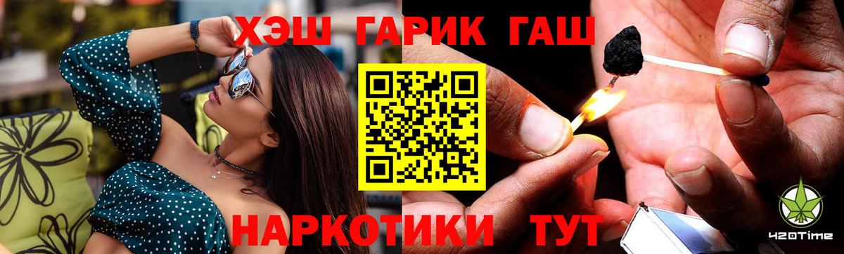 ГАШ гарик Электрогорск