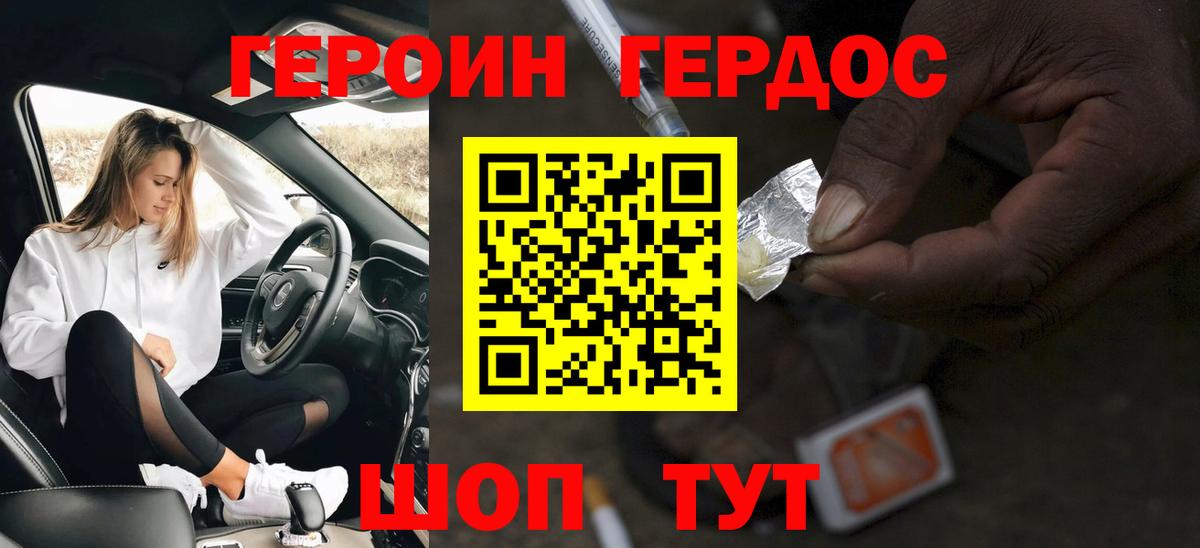Электрогорск  ГЕРОИН гречка  Героин  Вход с VPN 