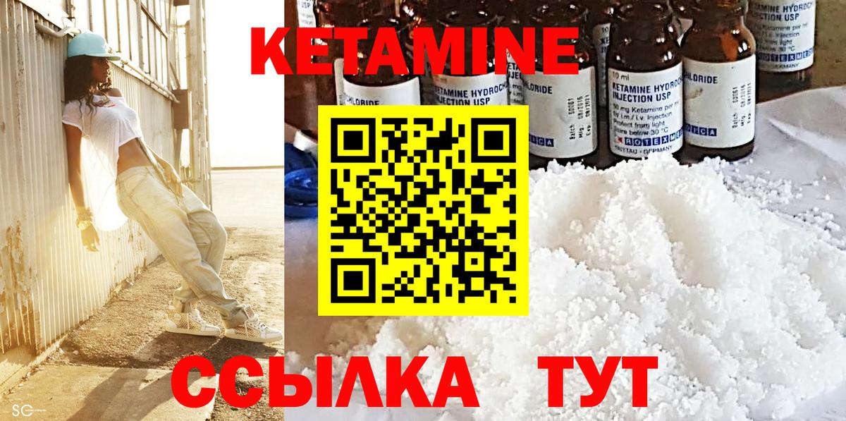 мега рабочий сайт  КЕТАМИН ketamine  Вход с VPN  Кетамин ketamine  Электрогорск 