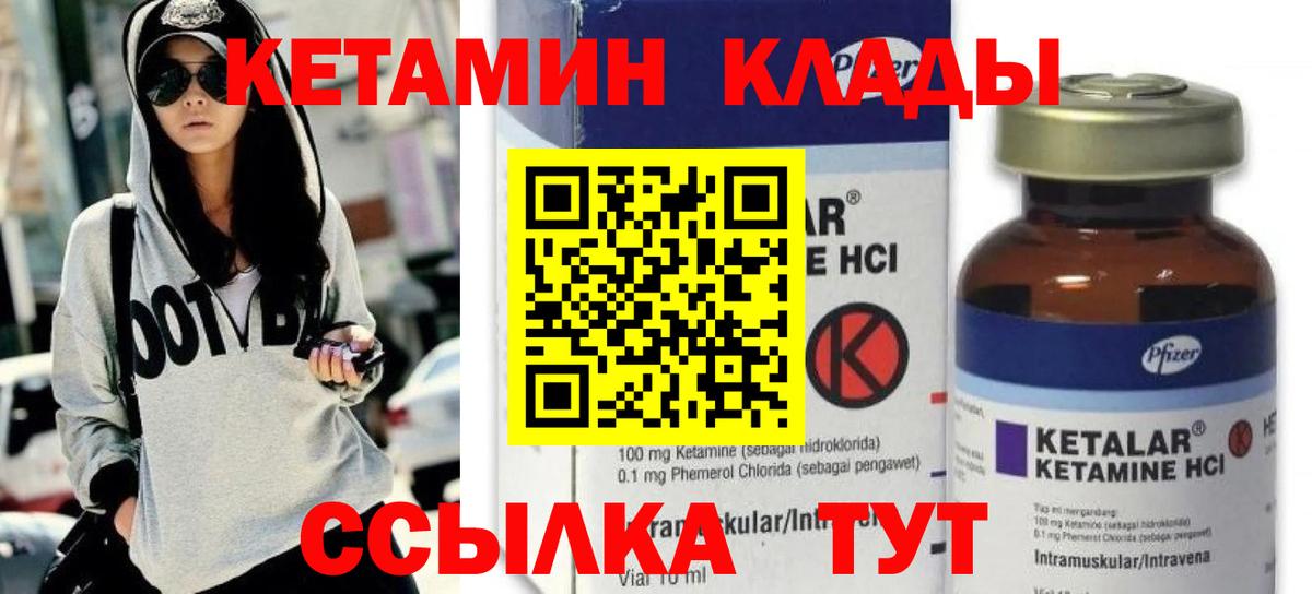 Кетамин ketamine Электрогорск