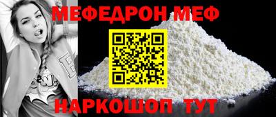 мефедрон Рязань