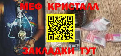 меф Рузаевка