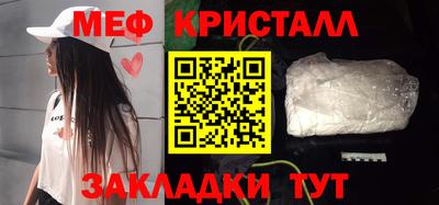 меф Рузаевка