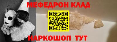 мефедрон Рязань