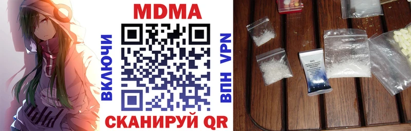 MDMA crystal MEGA ONION Электрогорск