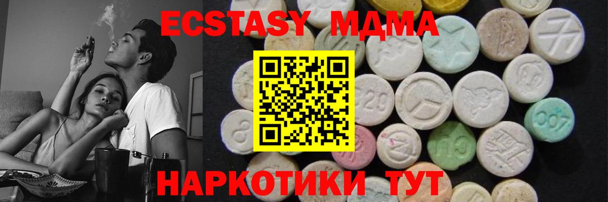МДМА  MDMA молли  Вход с VPN  Электрогорск  MDMA crystal 