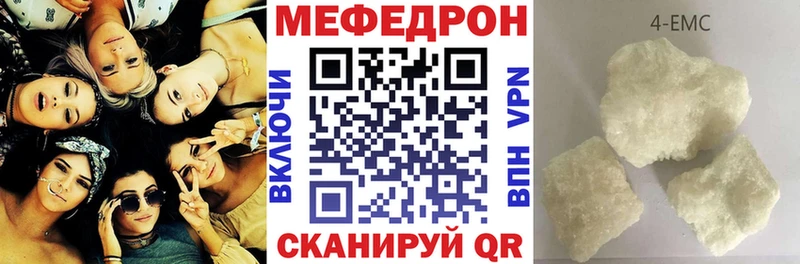 МЯУ-МЯУ кристаллы  Электрогорск 