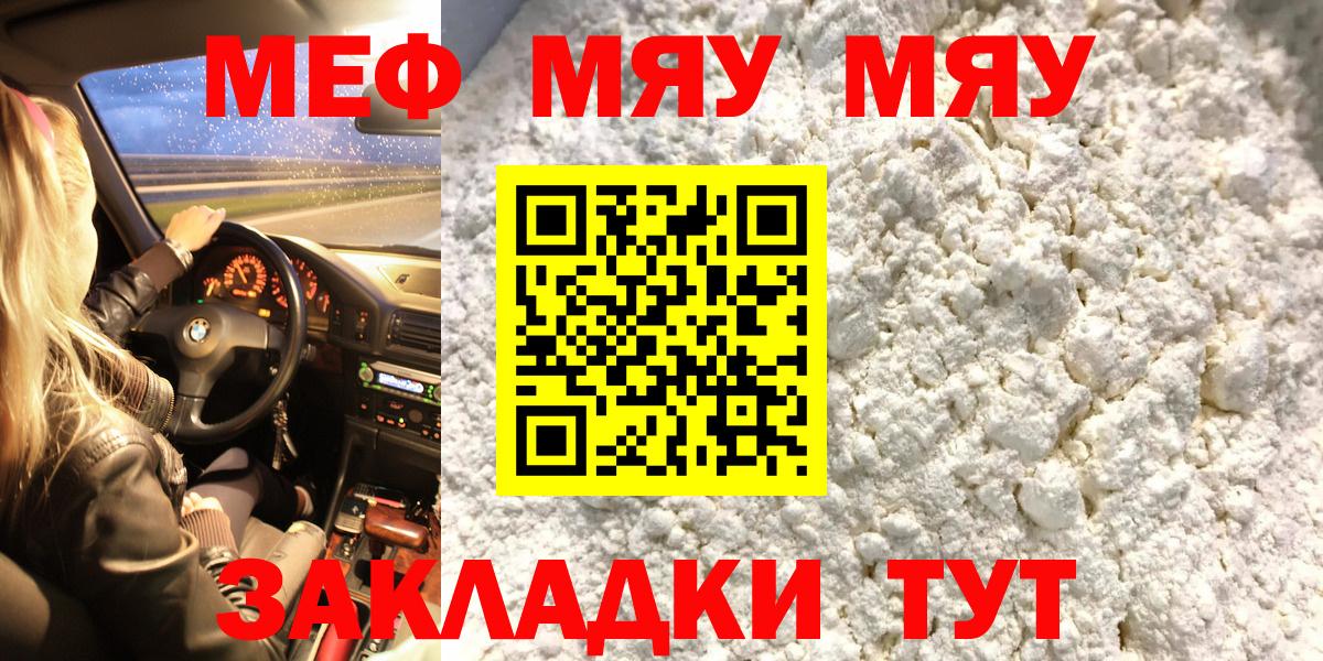 Мефедрон мука Электрогорск