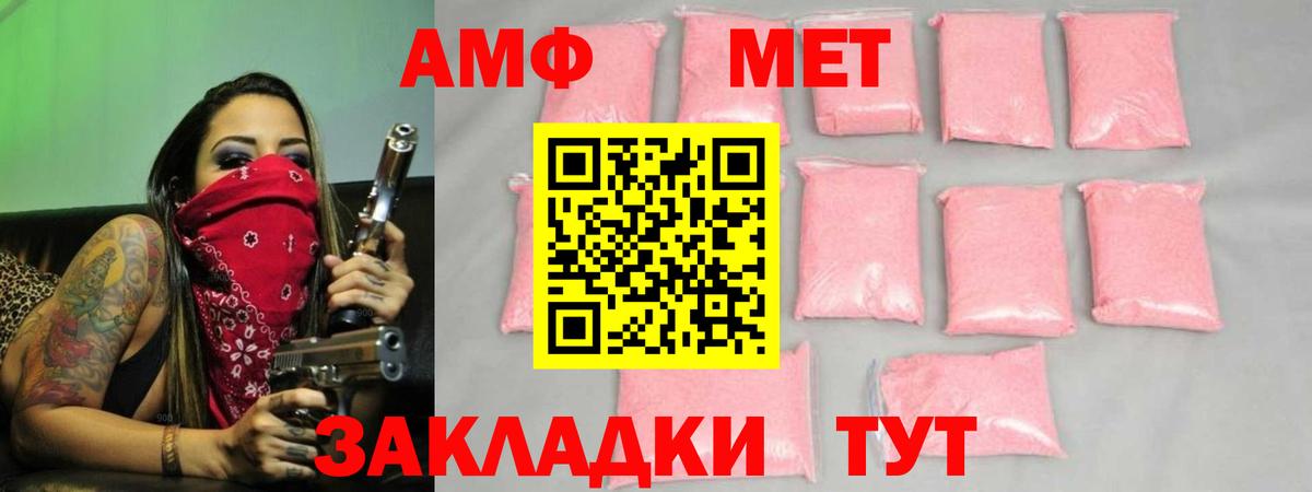 МЕТАМФЕТАМИН пудра  Вход с VPN  Электрогорск 
