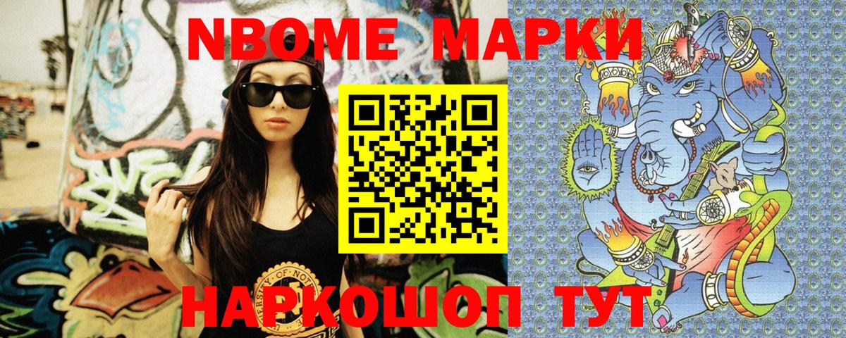 Марки NBOMe 1,5мг  Вход с VPN  Марки N-bome  наркотики  Электрогорск  Марки NBOMe 1,5мг 