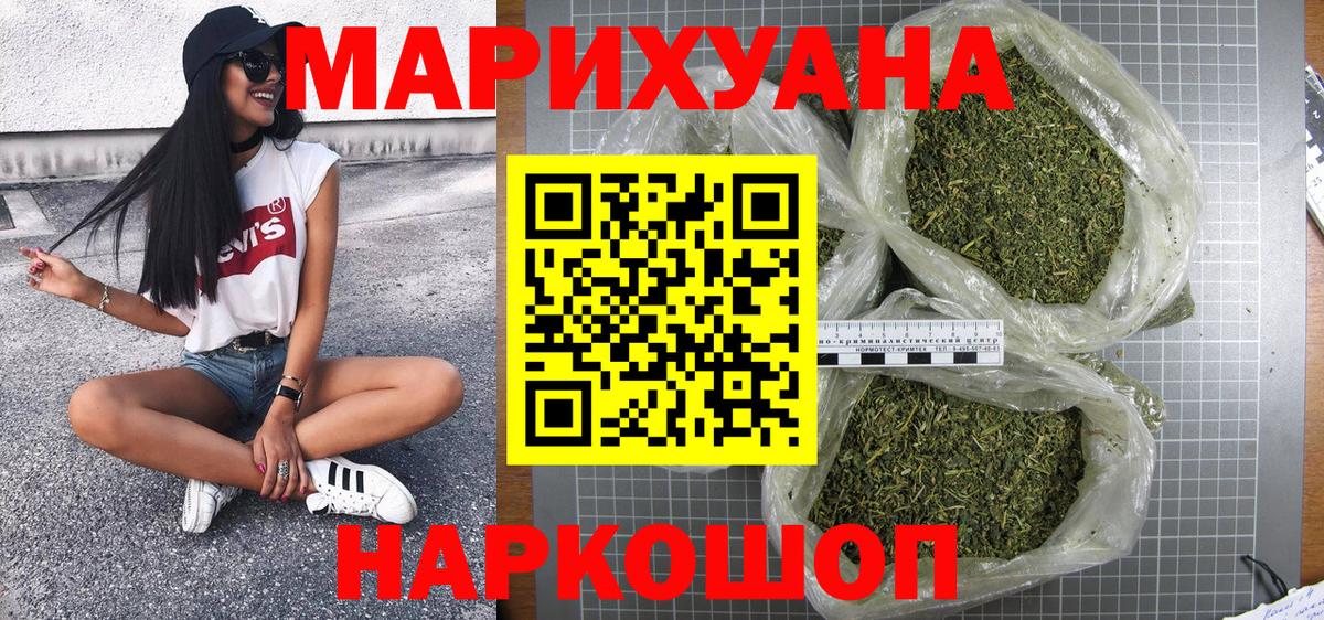 Бошки Шишки VHQ  Канабис план  Бошки марихуана Amnesia  Электрогорск  Вход с VPN 